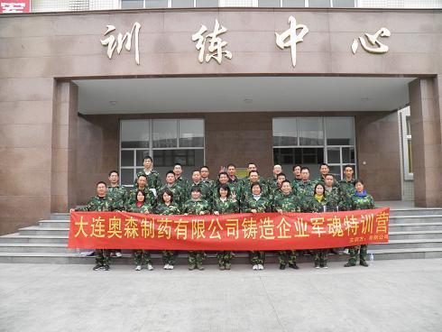 华阳军事基地