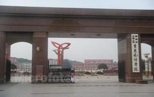 重庆军事基地